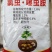 1.6%氯虫.噻虫胺颗粒剂防治马铃薯蛴螬