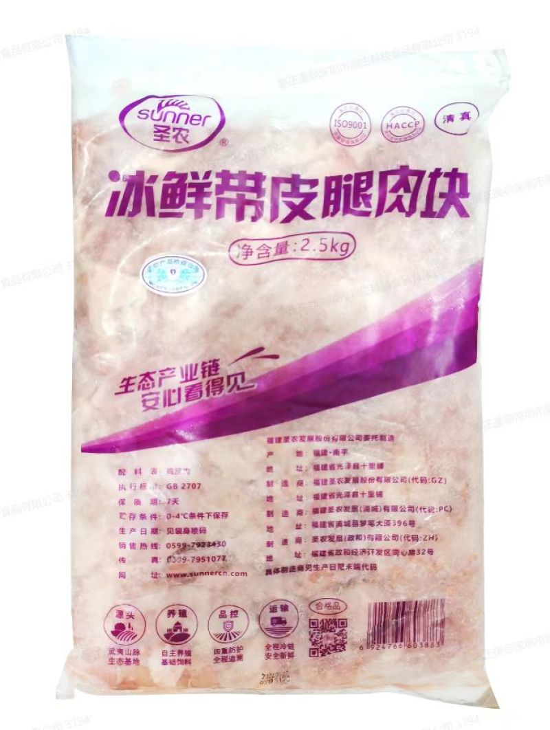 圣农冰鲜带皮腿肉去皮腿肉丁原料级