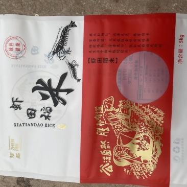 大米真空包装袋彩色10斤装0.5一个