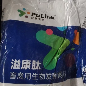 普联生物&根源生物联合研发匠心产品【溢康肽】发酵饲料