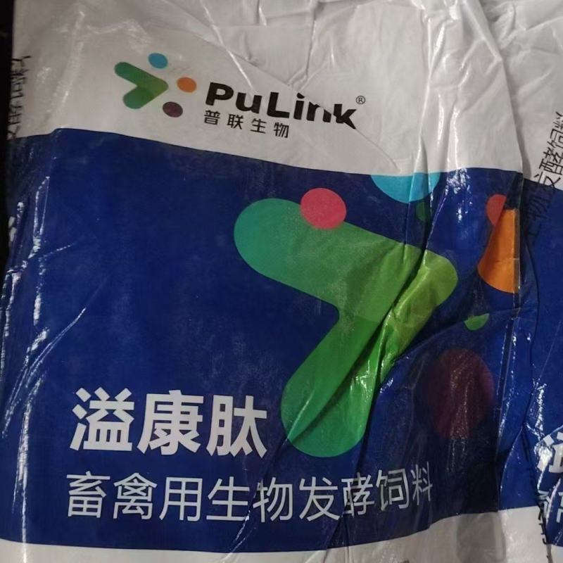 普联生物&根源生物联合研发匠心产品【溢康肽】发酵饲料