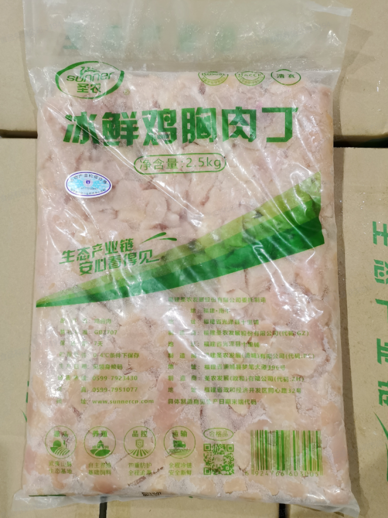 圣农冰鲜鸡胸肉丁宫保鸡丁鸡肉丁3-7g单块免解冻