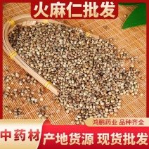 火麻仁批发优质火麻仁一手货源量大价优火麻仁