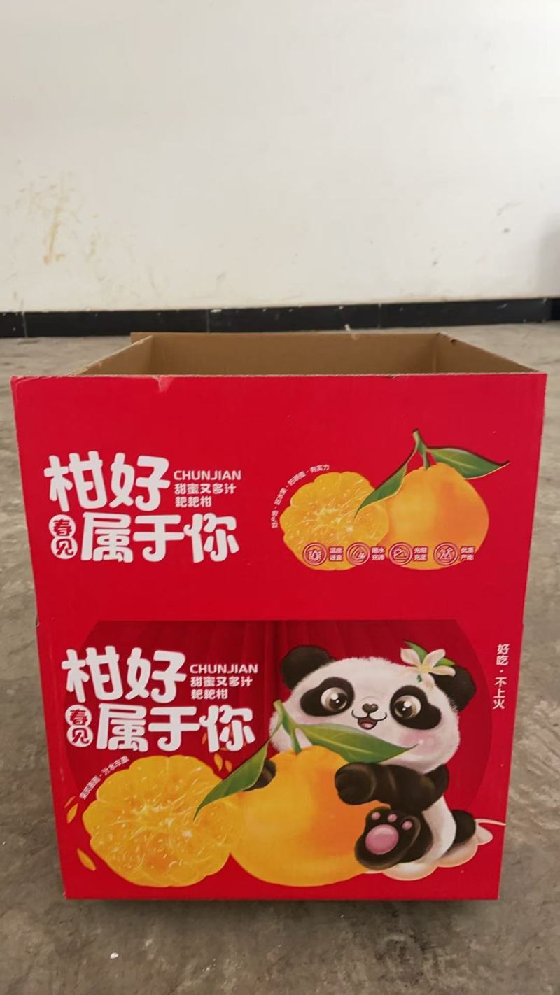 春见耙耙柑丑橘～一件代发～抖音～拼多多～各大电商平台