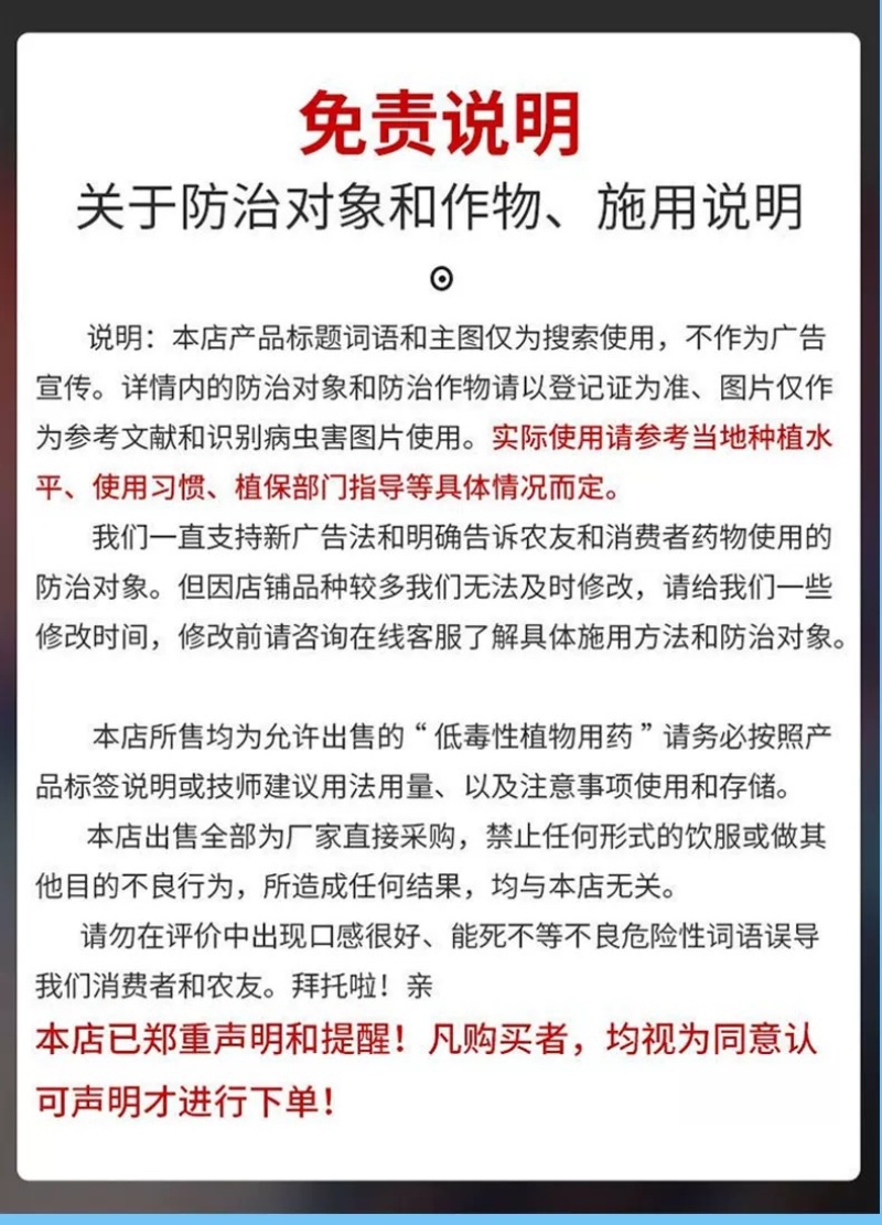 1.6%氯虫噻虫胺地下害虫马铃薯蛴螬金针虫韭蛆