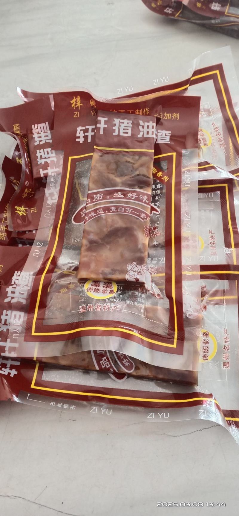 【卤味】