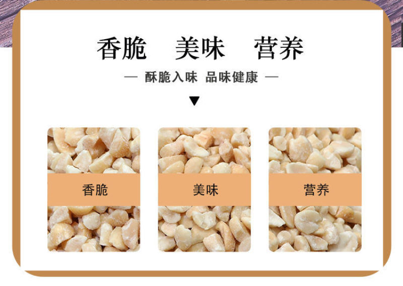 花生碎日期新鲜精选优质原料厂家直供欢迎选购