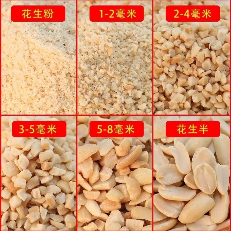 花生碎日期新鲜精选优质原料厂家直供欢迎选购