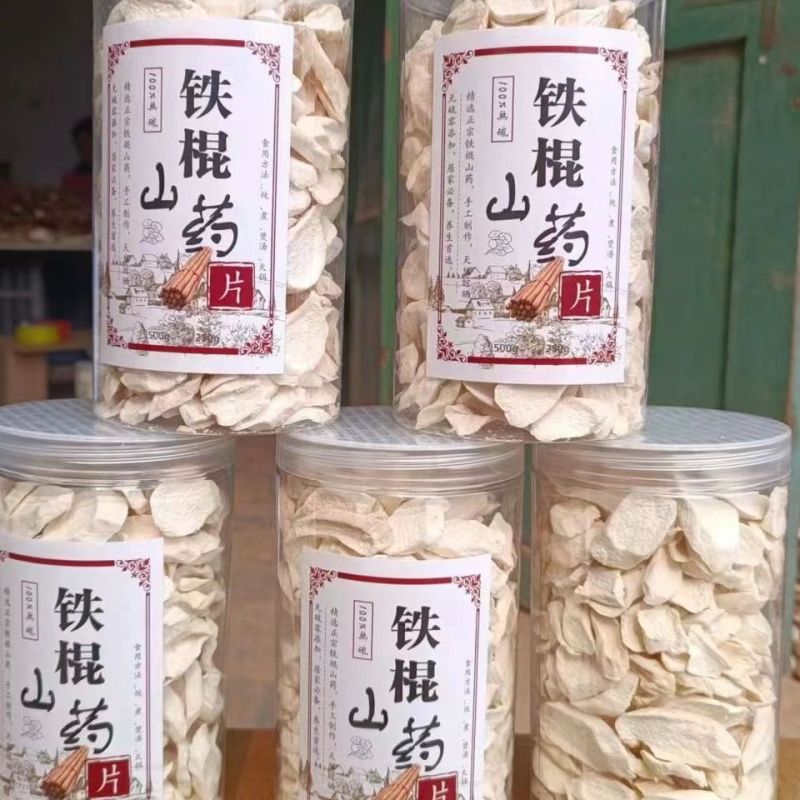 正宗温县垆土铁棍山药片自然晒干无硫熏自家种植自产自销