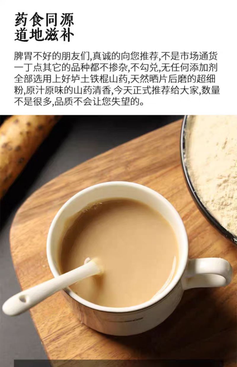 正宗垆土地铁棍怀山药粉明火炒制纯熟粉