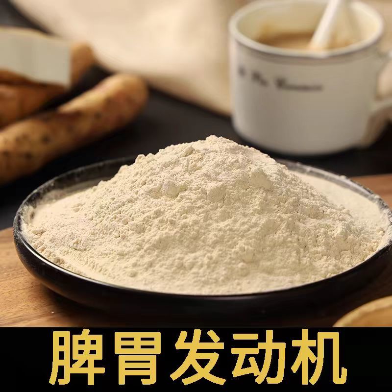 正宗垆土地铁棍怀山药粉明火炒制纯熟粉