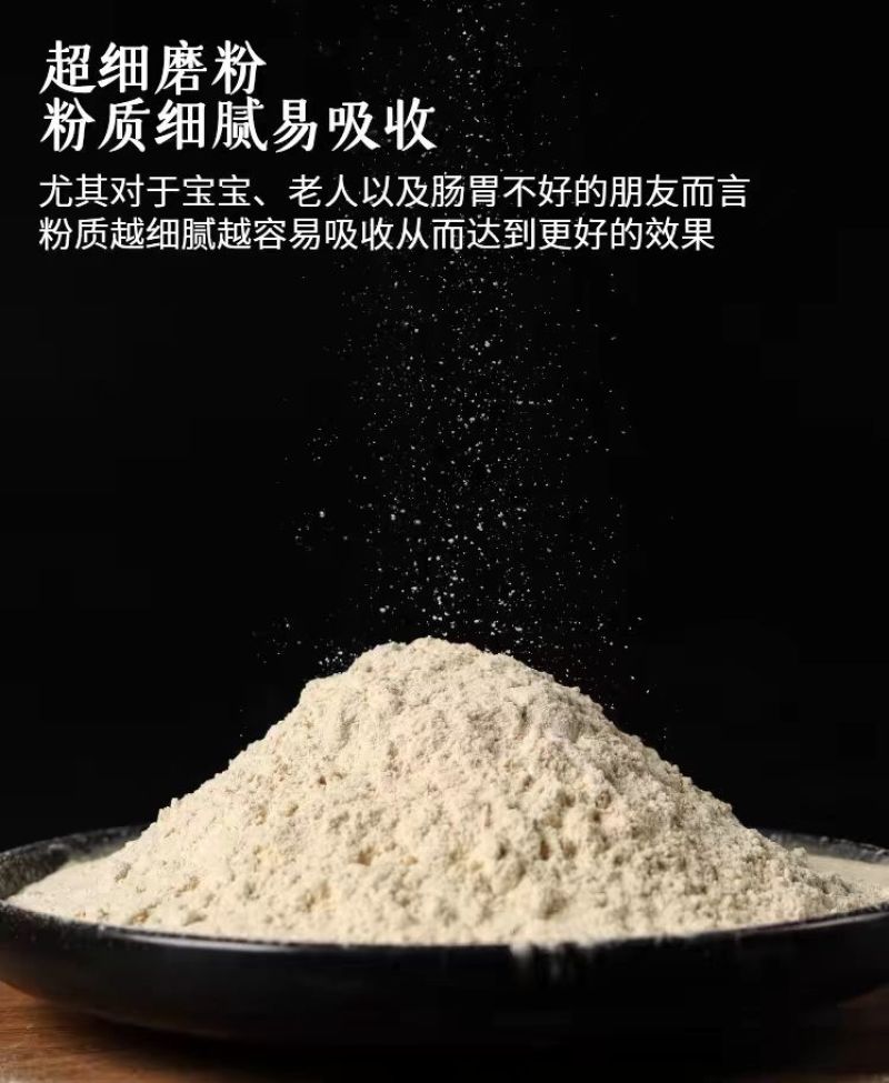 正宗垆土地铁棍怀山药粉明火炒制纯熟粉
