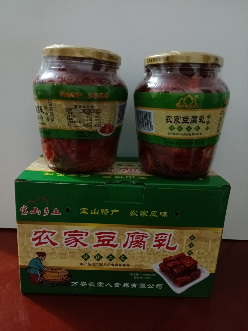 江西特产农家豆腐乳