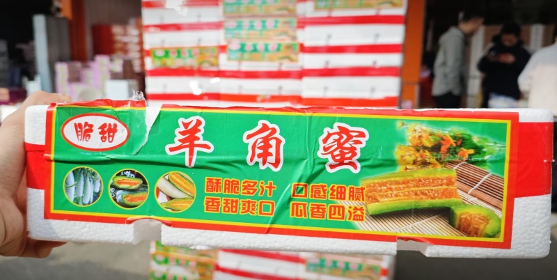 羊角蜜整箱