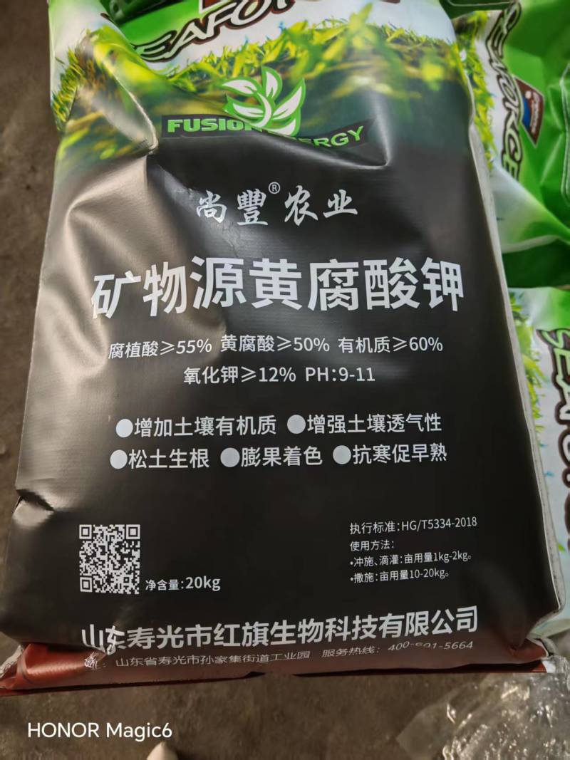 [牛]矿物源黄腐酸钾水溶肥厂家直销量大从优