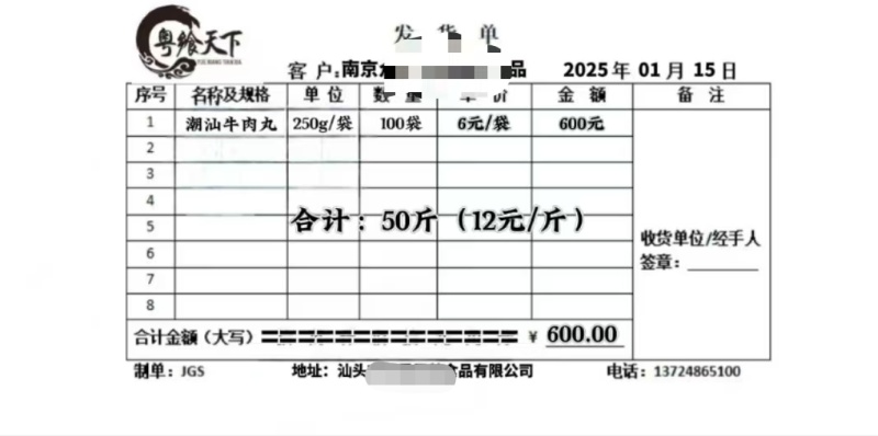 粤飨天下绿标250g/500g正宗潮汕牛肉丸12元/斤