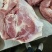 精修二刀肉长期供应欢迎腊肉厂直接联系我17.3