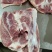 精修二刀肉长期供应欢迎腊肉厂直接联系我17.3