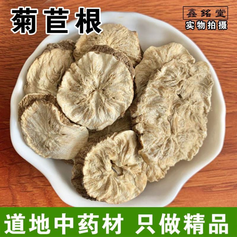 菊苣根中药材野生菊苣根片苣菊根菊苣根茶苦苣根