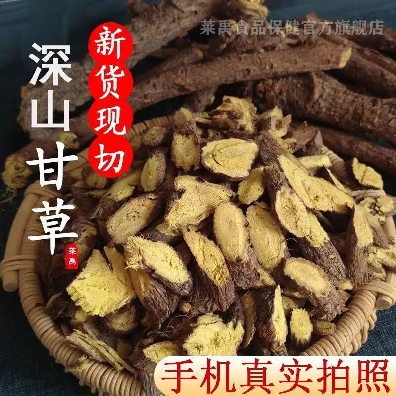 甘肃野生甘草新货无硫多年生优质红皮黄心味浓高含量产地直发