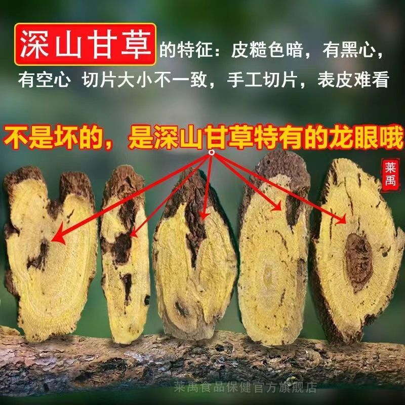 甘肃野生甘草新货无硫多年生优质红皮黄心味浓高含量产地直发