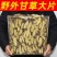 甘肃野生甘草新货无硫多年生优质红皮黄心味浓高含量产地直发