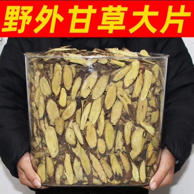 甘肃野生甘草新货无硫多年生优质红皮黄心味浓高含量产地直发