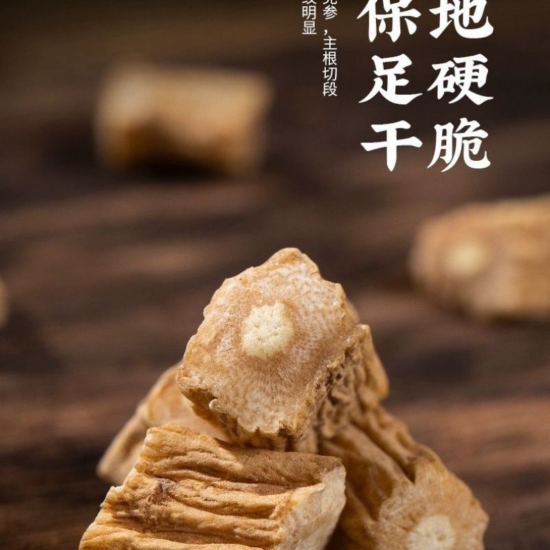 党参党参干货无硫磺甘肃正品党叁批发切段片可配当归煲汤泡水