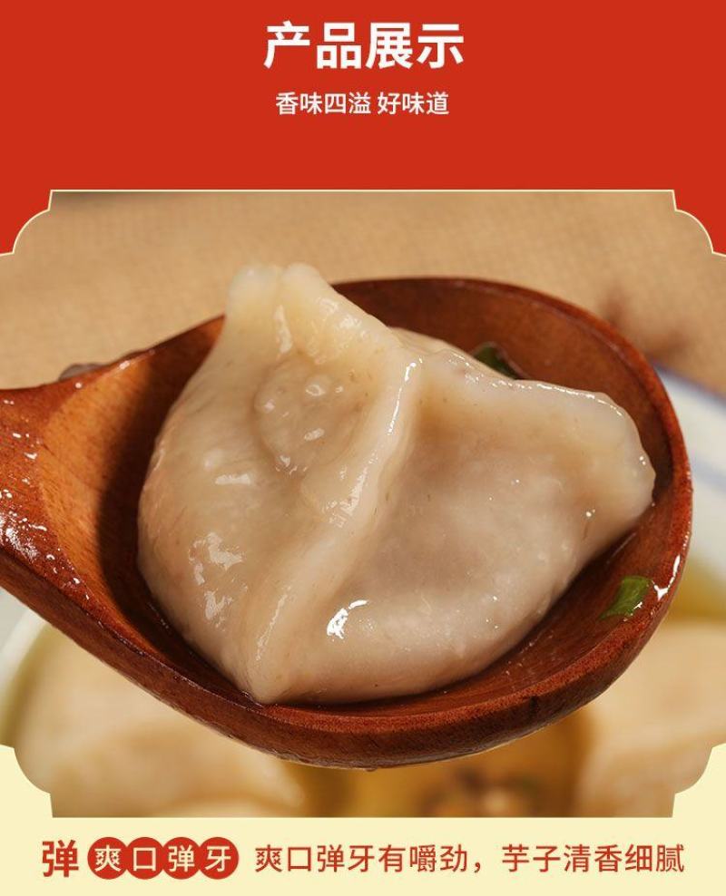 芋饺批发