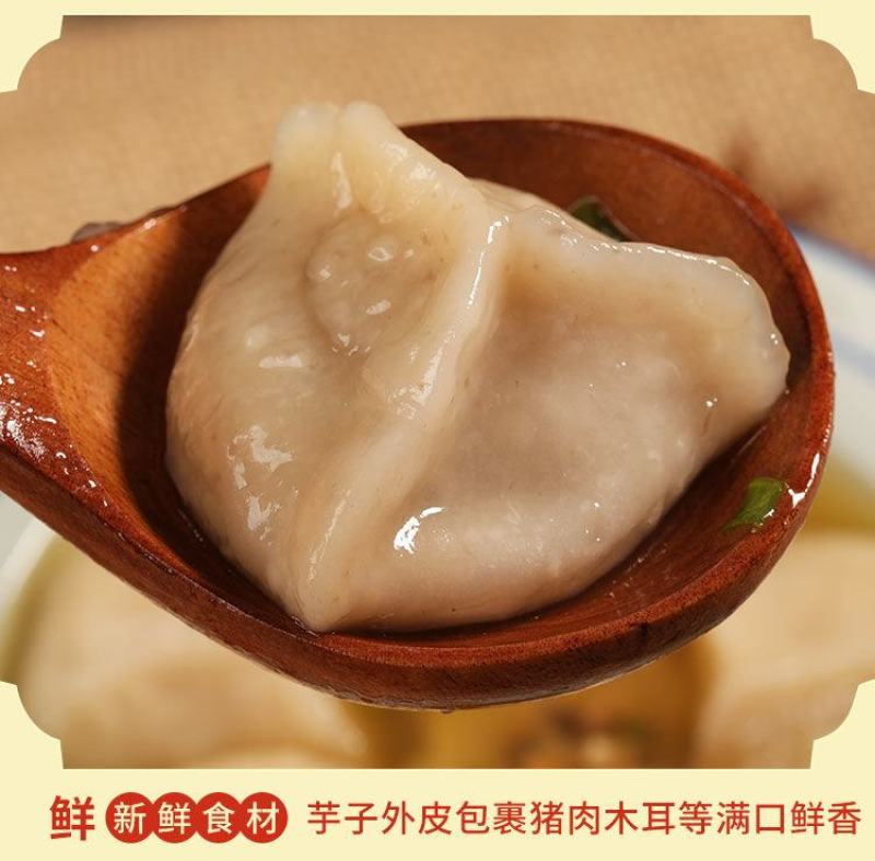 芋饺批发