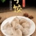 芋饺批发