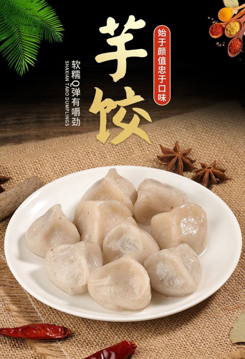 芋饺批发
