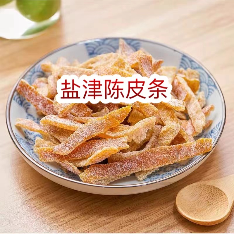 盐津陈皮条地摊批发电商陈皮条陈皮干陈皮皮九制陈皮果脯