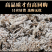 包邮）茵陈中药材2024茵陈野生棉茵陈蒿茶三月茵陈草