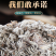 包邮）茵陈中药材2024茵陈野生棉茵陈蒿茶三月茵陈草