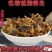 中药材清水无盐大全蝎全虫全蝎清水全蝎干另售蜈蚣水