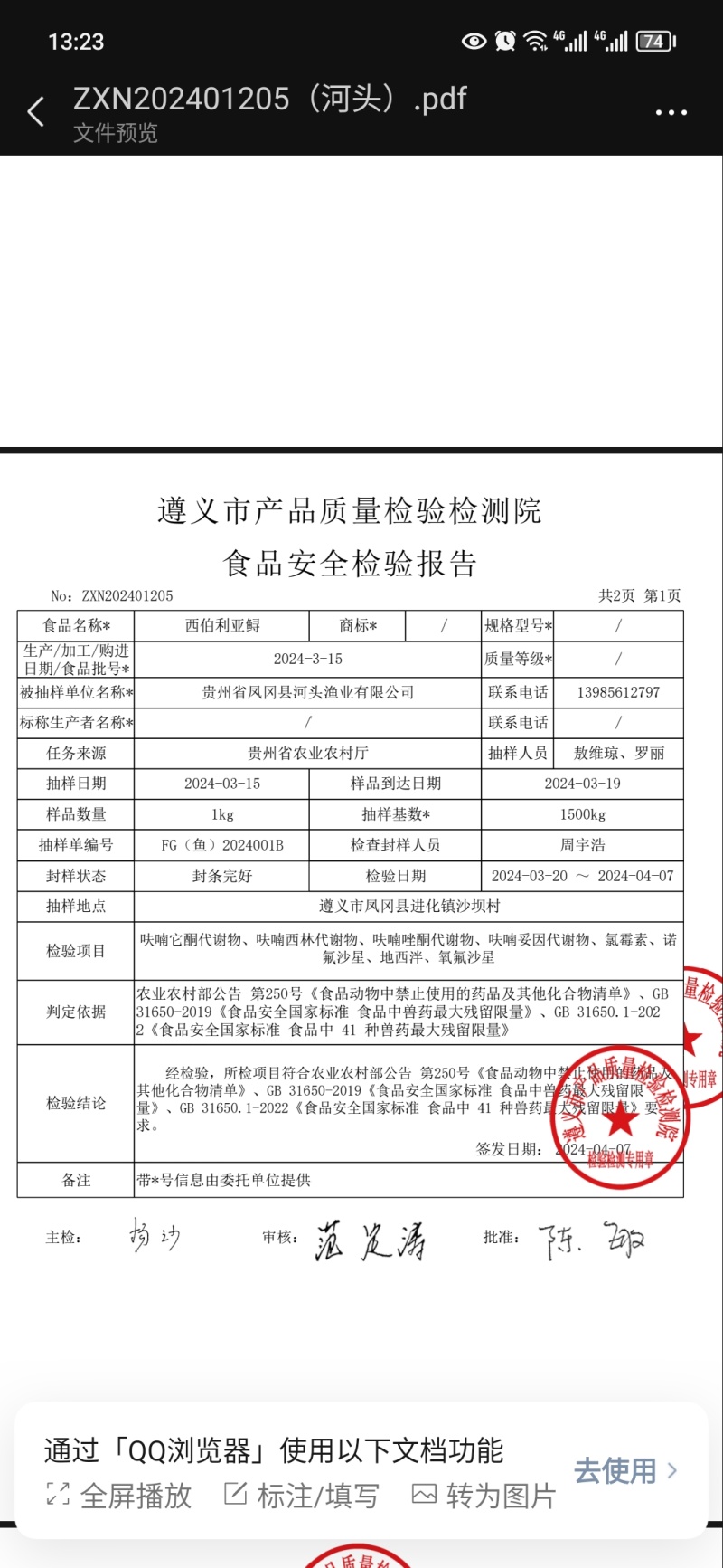 西杂鲟鱼，1至10斤规格，货量40万斤，欢迎订购！
