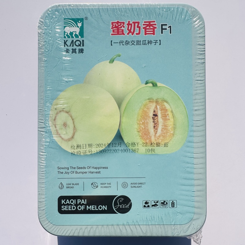 卡其牌蜜奶香甜瓜种子糖度高早熟脆嫩香甜水果种子一代杂交