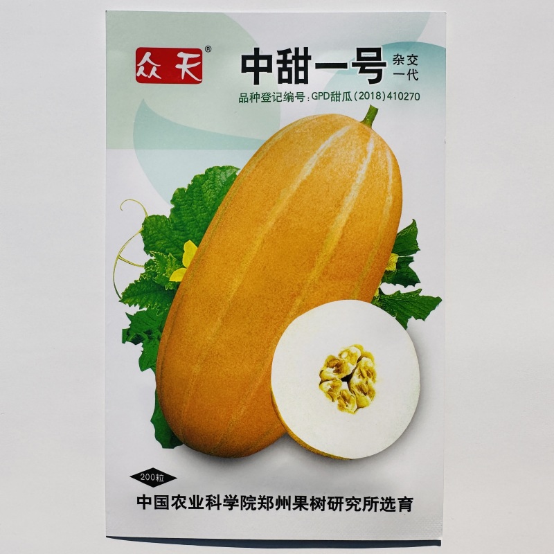 中甜一号甜瓜种子早熟黄金蜜香瓜籽高产耐低温春秋播黄皮香瓜