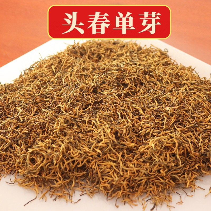 1斤金骏眉红茶武夷山高山红茶桐木关茶叶春茶