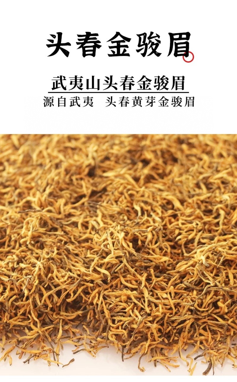 250g金骏眉红茶武夷山高山红茶桐木关茶叶春茶