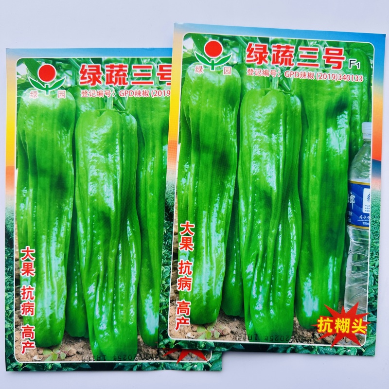 绿蔬三号辣椒种子早熟鲜食皮薄质脆味辣青红两用抗病春秋辣椒