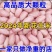 精品花生米无土无沙无霉变水分9点质量保证送货上门