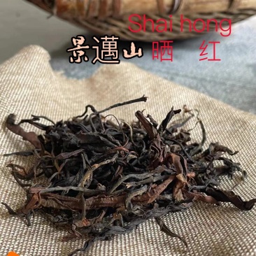景迈山古树晒红茶