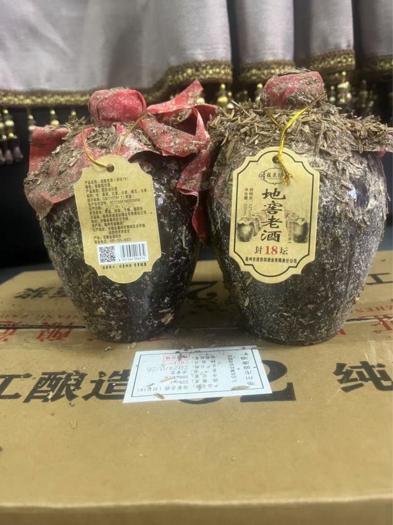 地窖老酒6瓶装五粮固态发酵浓香52度量大价优