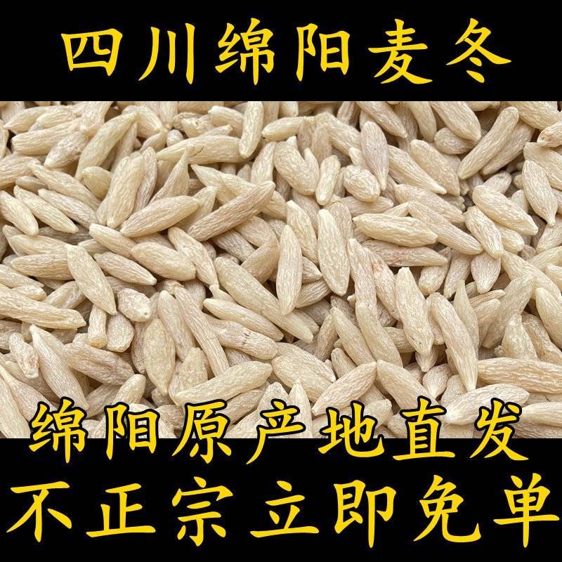 川麦冬批发麦冬产地一手货源规格齐全