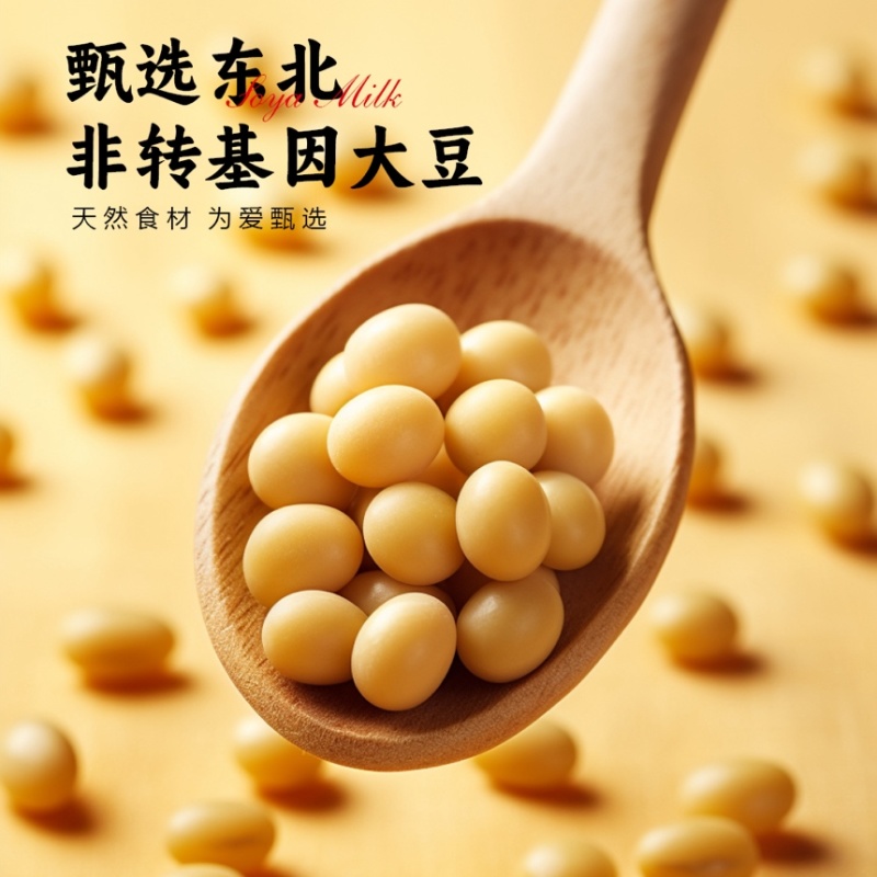 风味豆浆，药食同源，开启元气满满一天