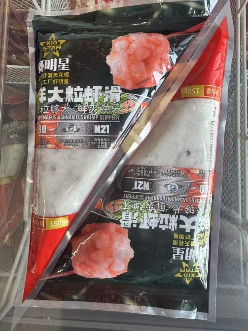 黑虎虾滑适合火锅店含虾量95%口感鲜嫩爽滑真材实料