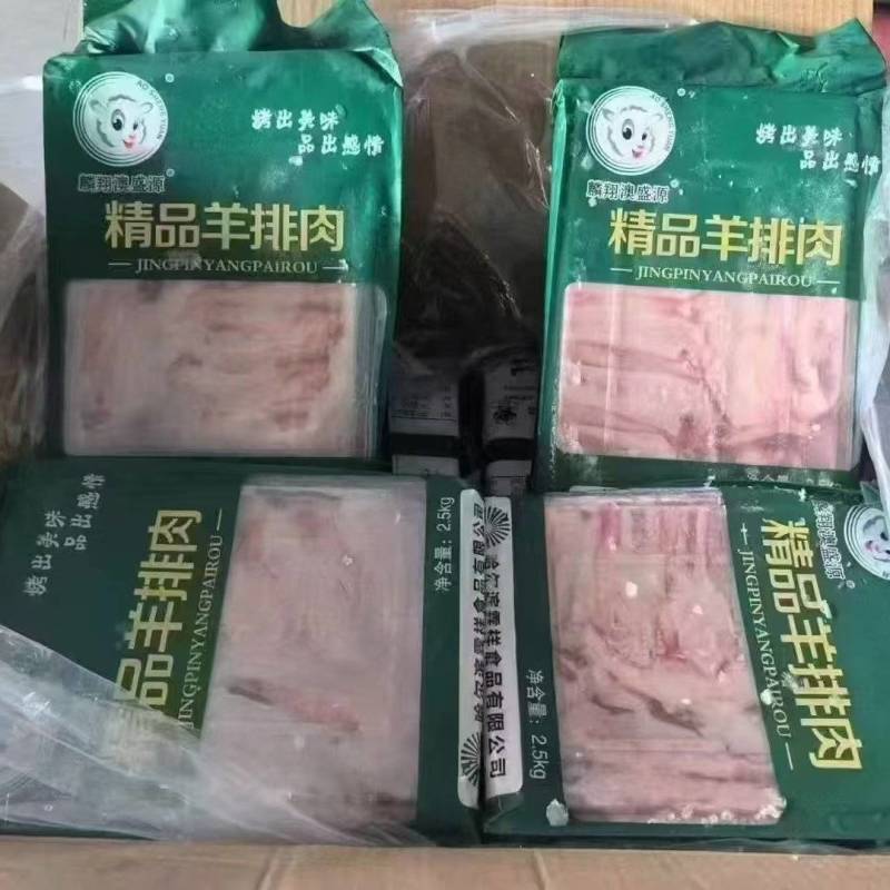 精品羊排肉