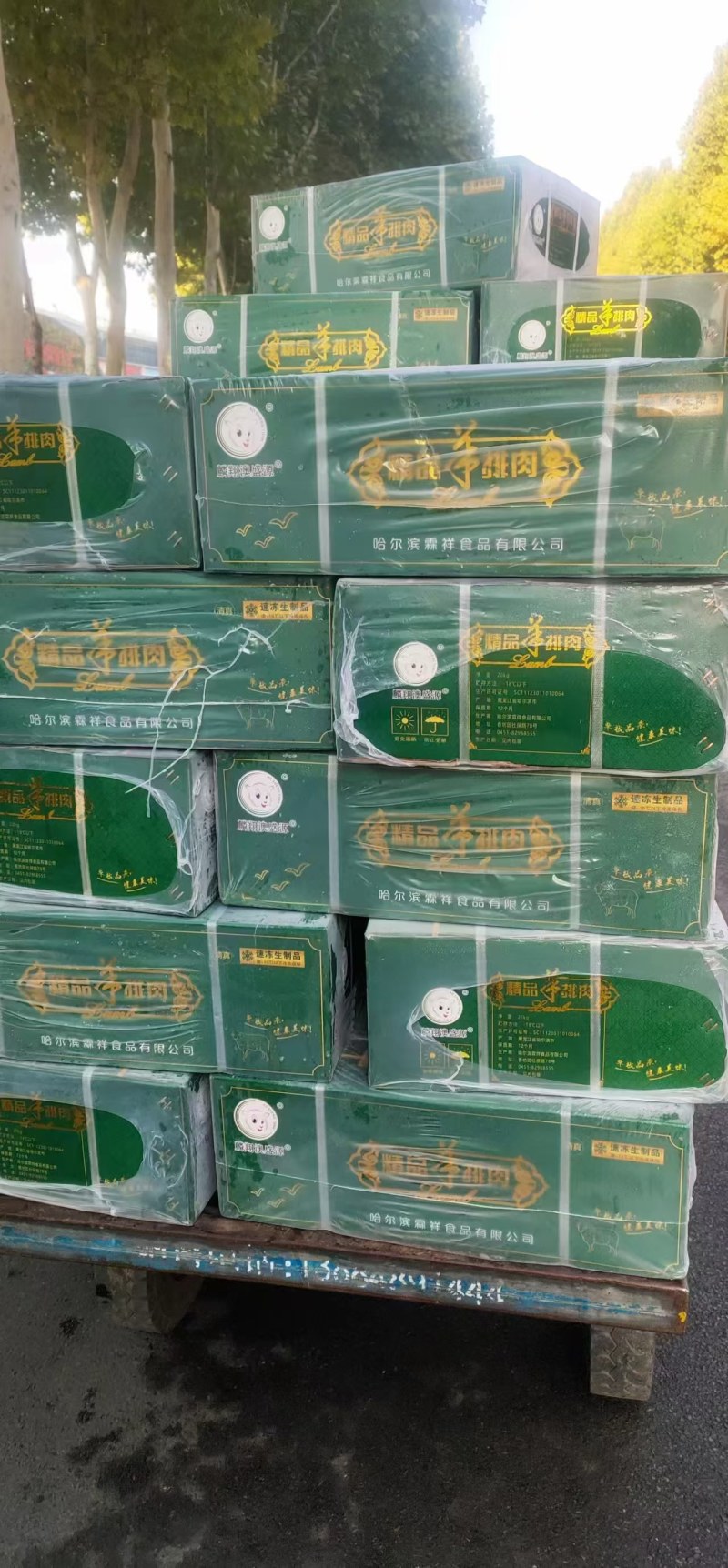精品羊排肉